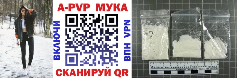 A-PVP кристаллы  купить закладку  мега рабочий сайт  Курлово 
