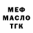Дистиллят ТГК гашишное масло ColorBox