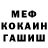 Мефедрон 4 MMC Nani Aliyeva