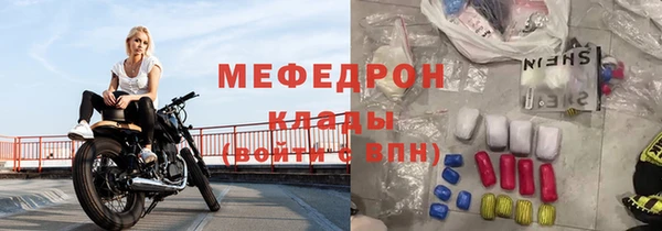 мефедрон мука Белоозёрский