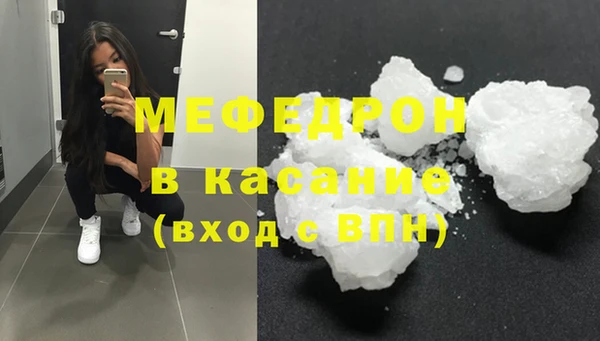 мефедрон мука Белоозёрский