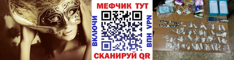 МЕФ mephedrone  купить закладку  Курлово 